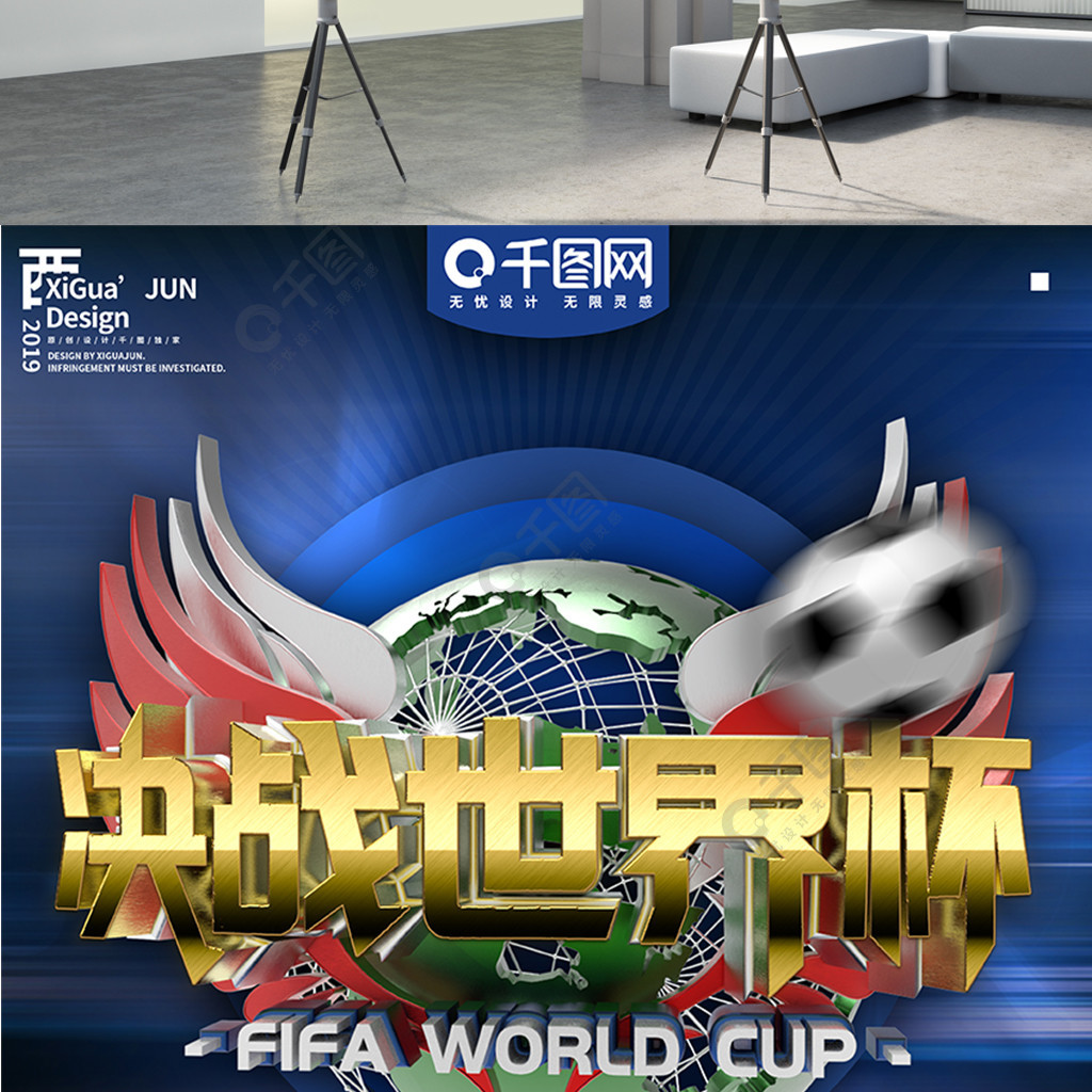 为球队