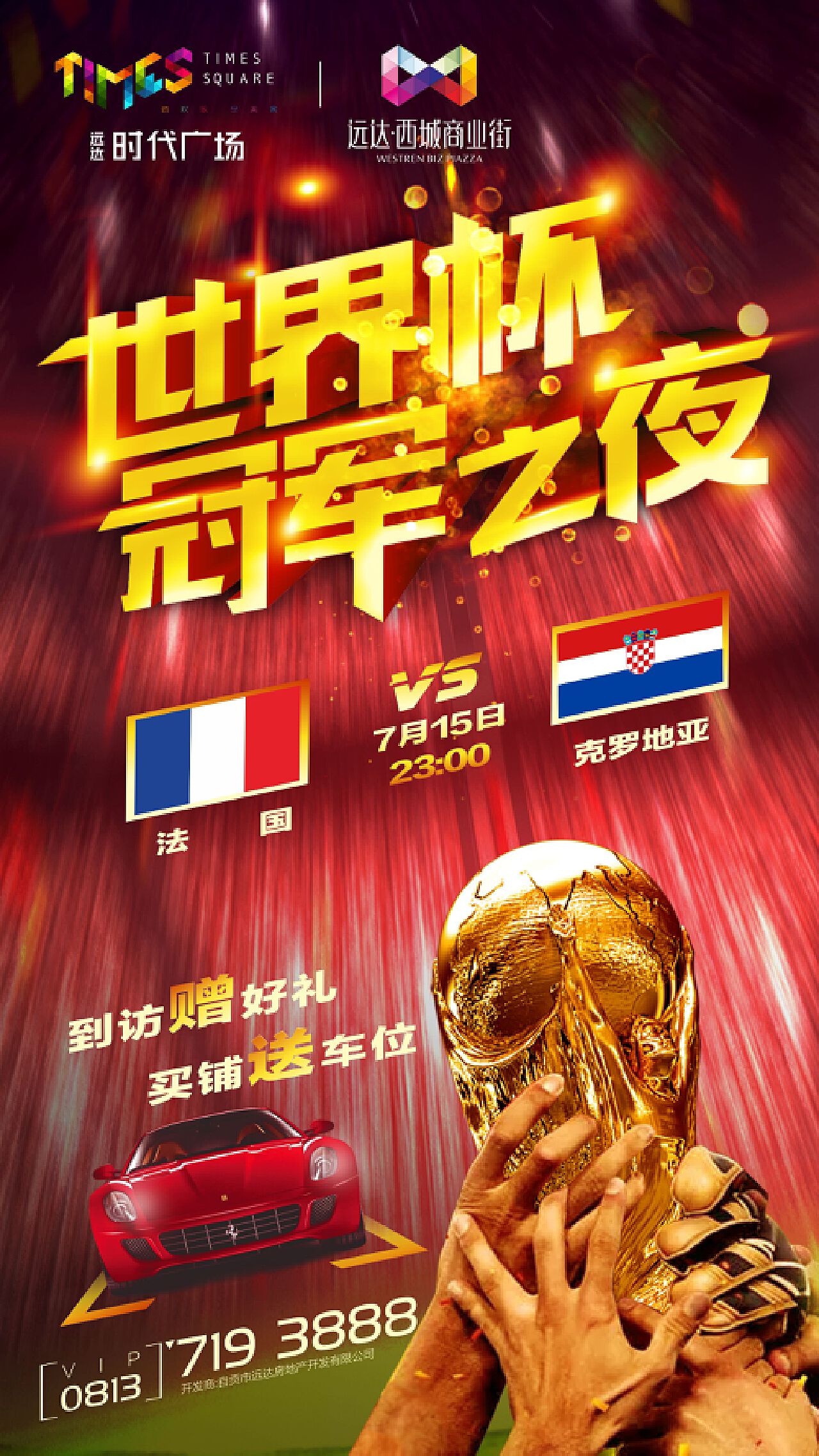 或失利